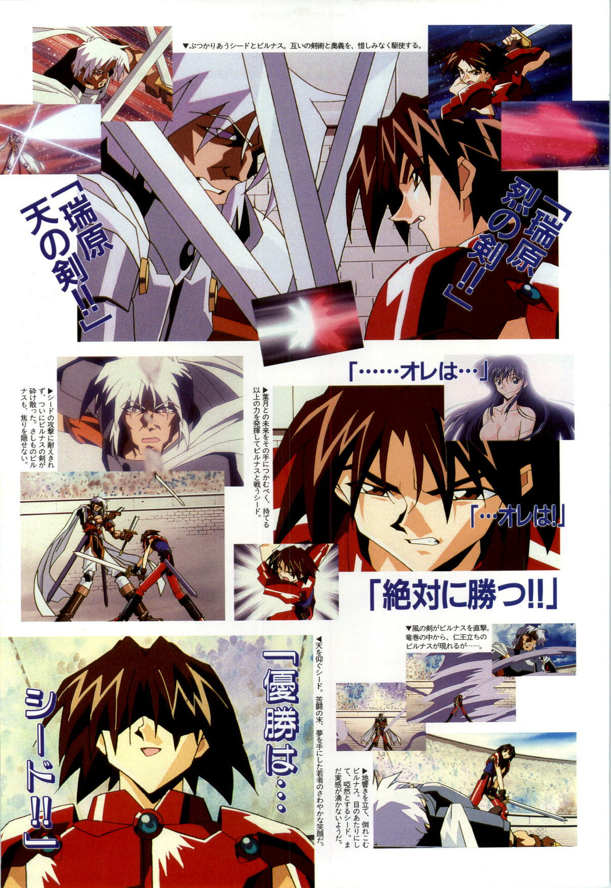 [Alice Soft] Toushin Toshi 2 - Original Animation Video (KSS perfect collection series) page 36 full