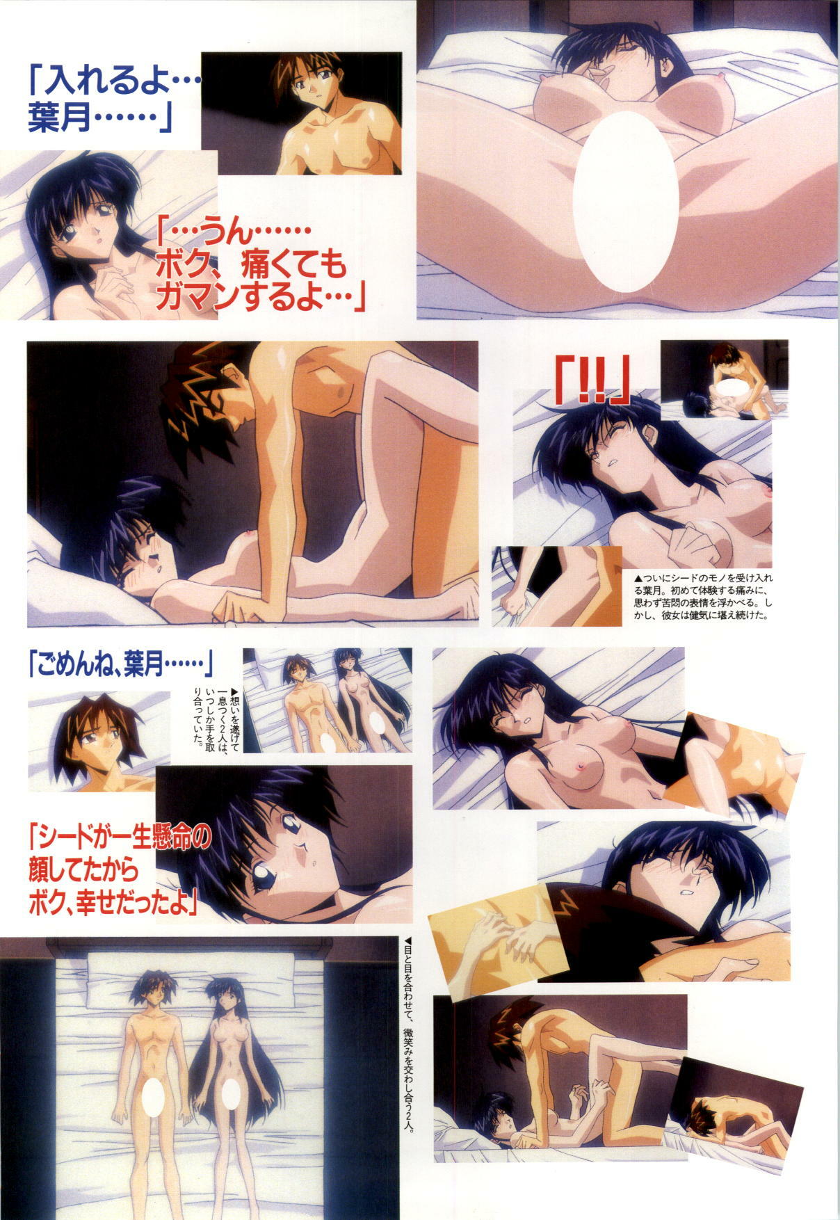 [Alice Soft] Toushin Toshi 2 - Original Animation Video (KSS perfect collection series) page 38 full