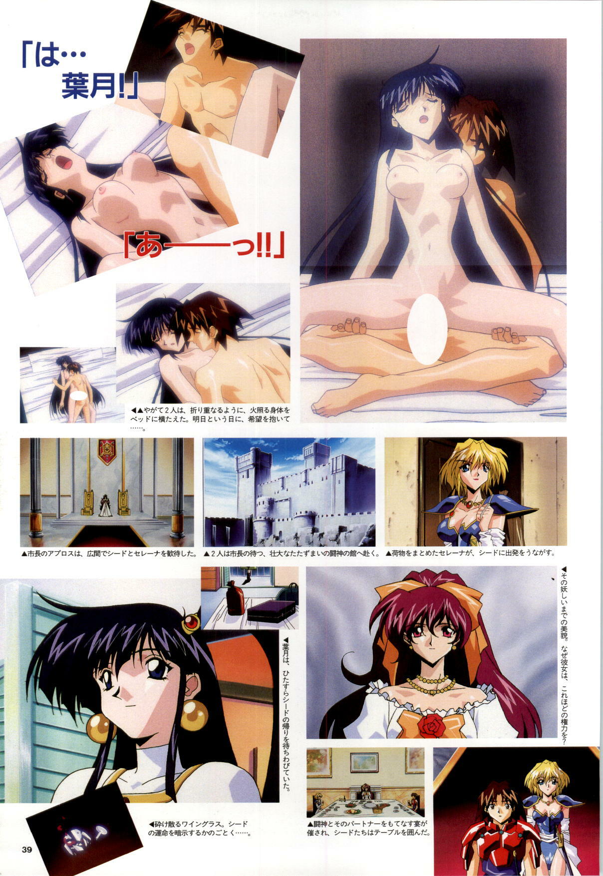 [Alice Soft] Toushin Toshi 2 - Original Animation Video (KSS perfect collection series) page 40 full