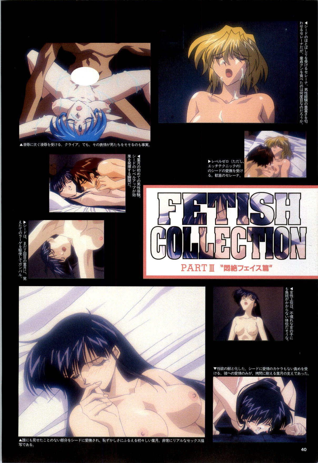 [Alice Soft] Toushin Toshi 2 - Original Animation Video (KSS perfect collection series) page 41 full