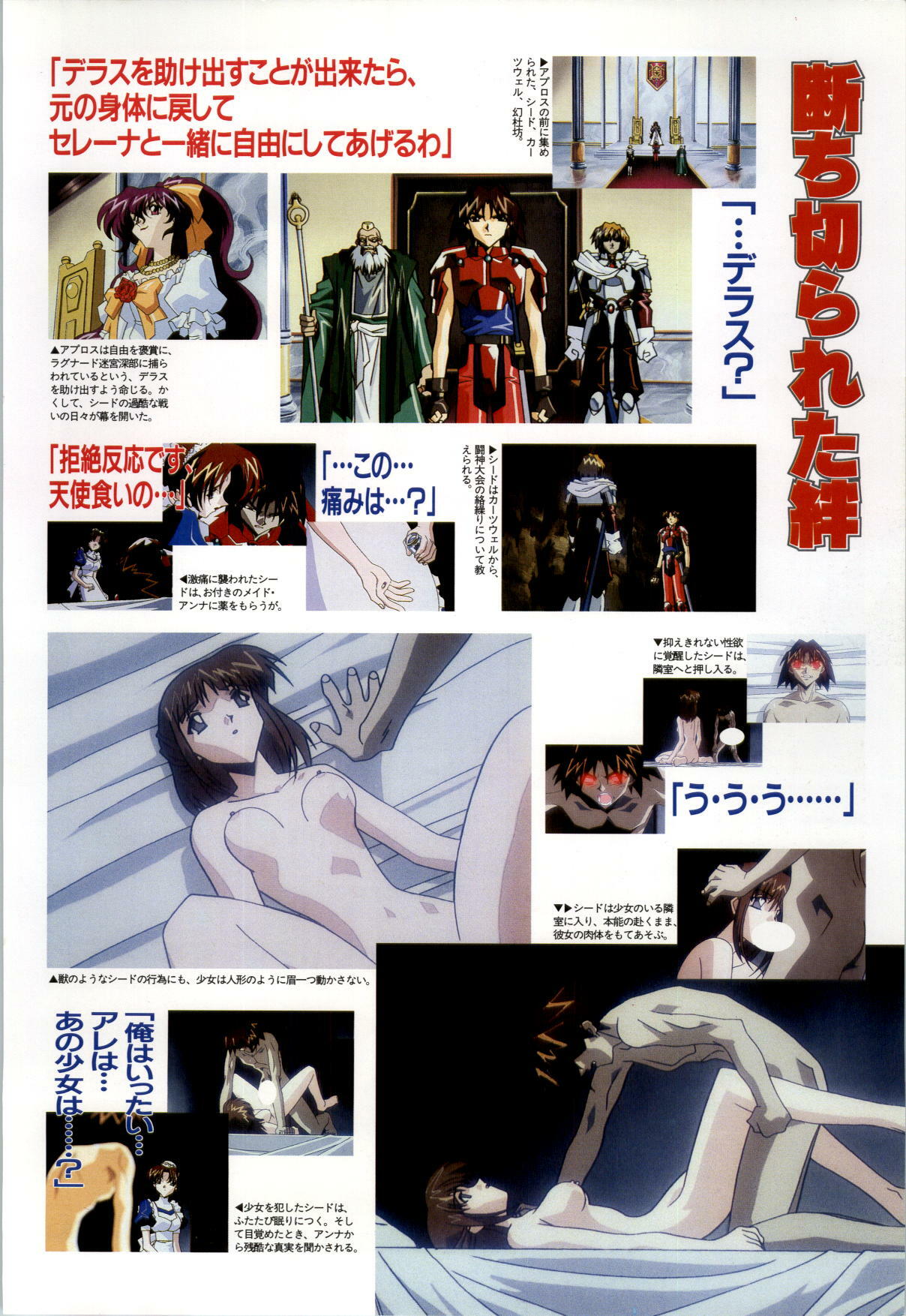 [Alice Soft] Toushin Toshi 2 - Original Animation Video (KSS perfect collection series) page 45 full