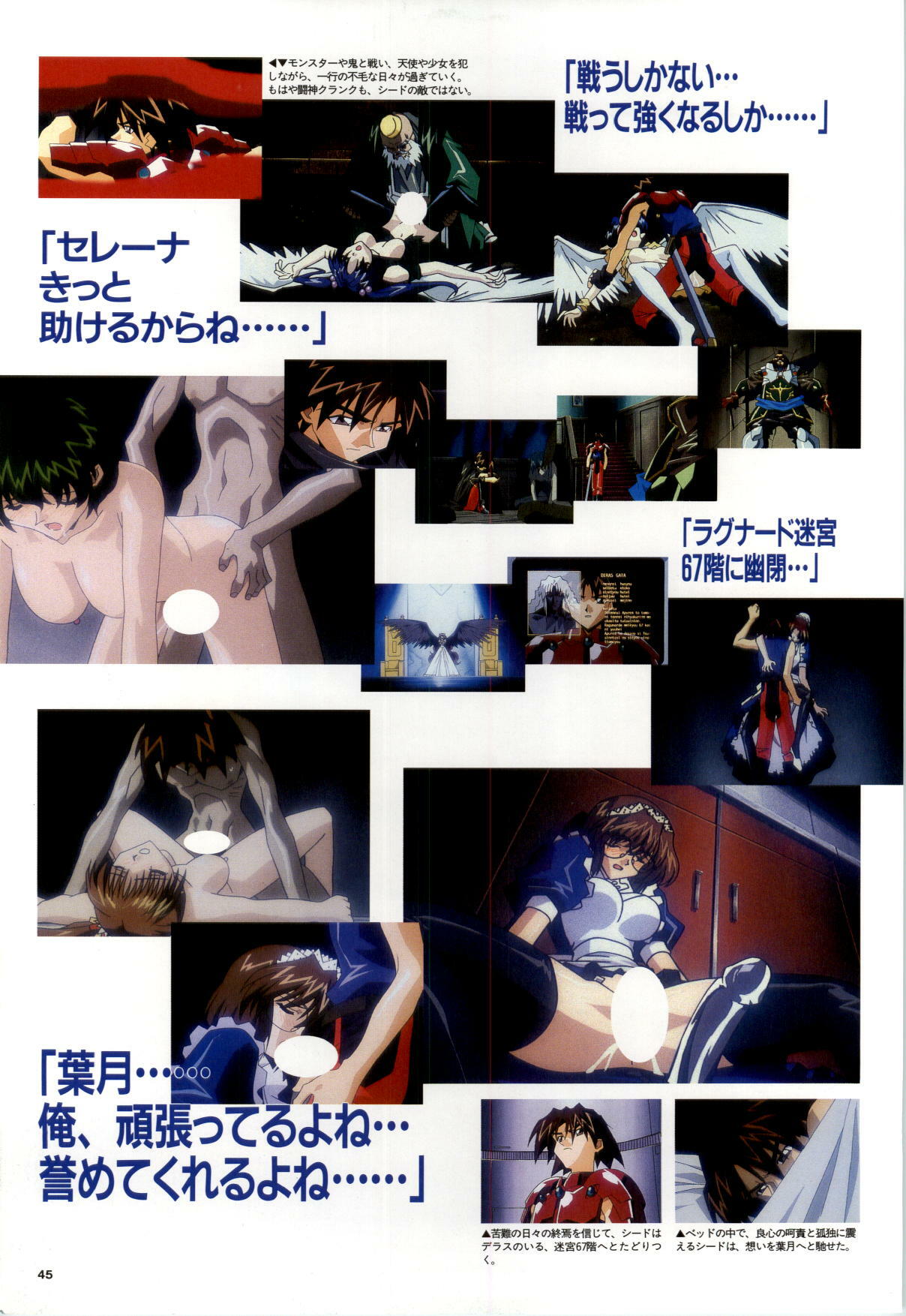 [Alice Soft] Toushin Toshi 2 - Original Animation Video (KSS perfect collection series) page 46 full