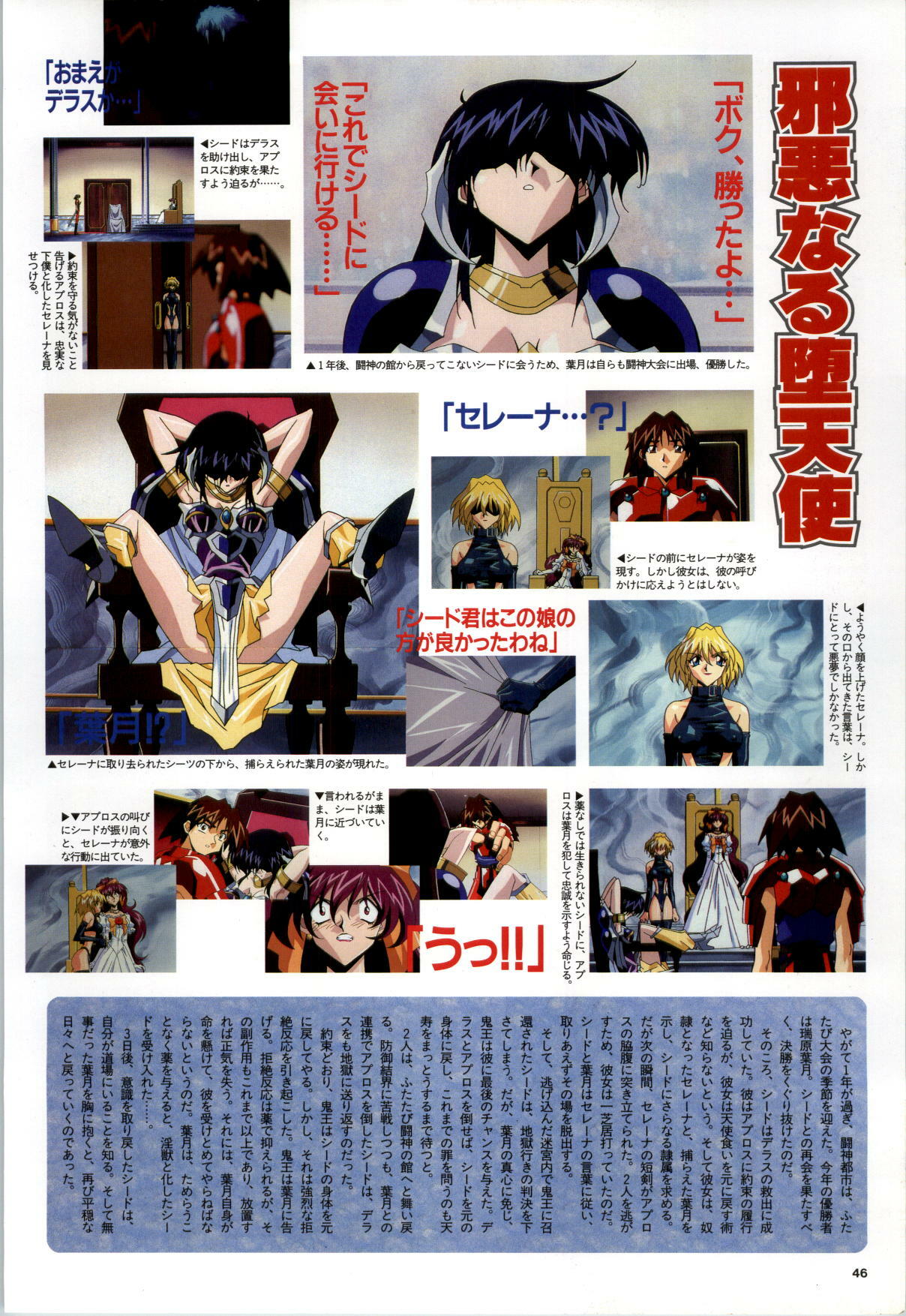 [Alice Soft] Toushin Toshi 2 - Original Animation Video (KSS perfect collection series) page 47 full