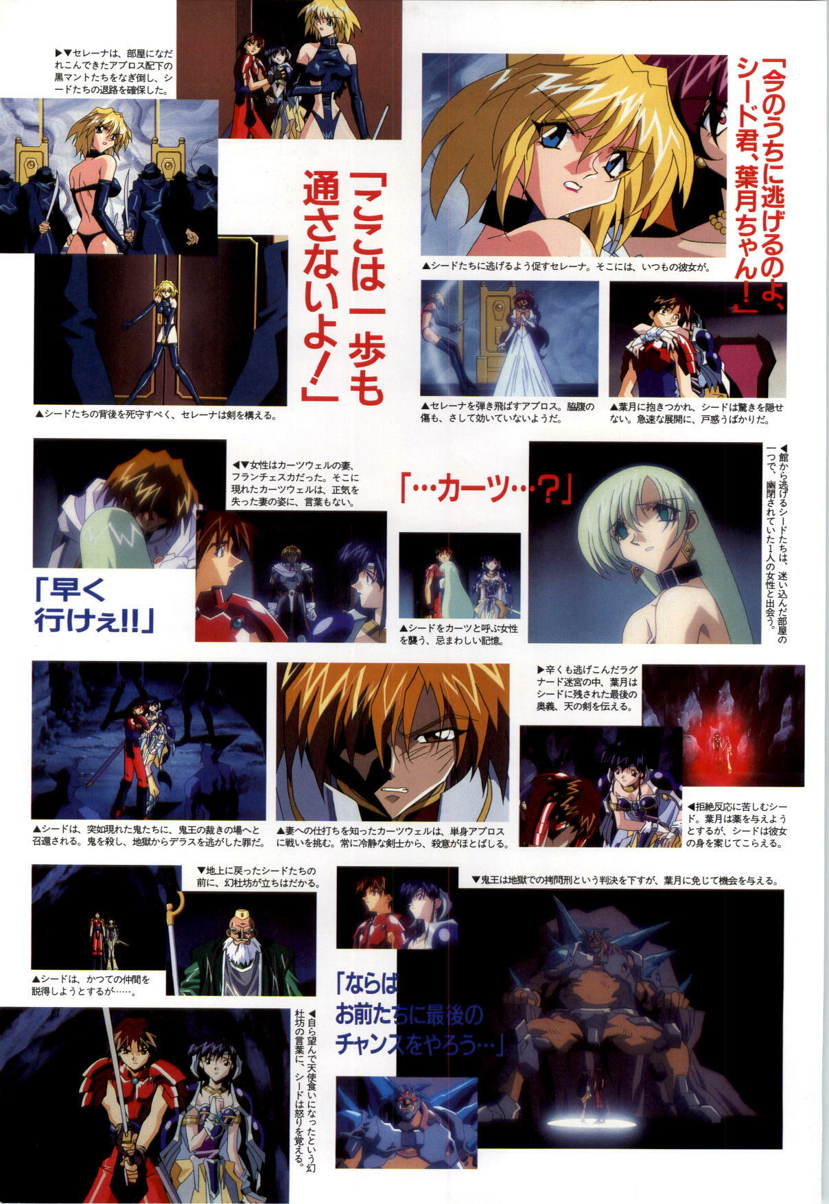 [Alice Soft] Toushin Toshi 2 - Original Animation Video (KSS perfect collection series) page 48 full