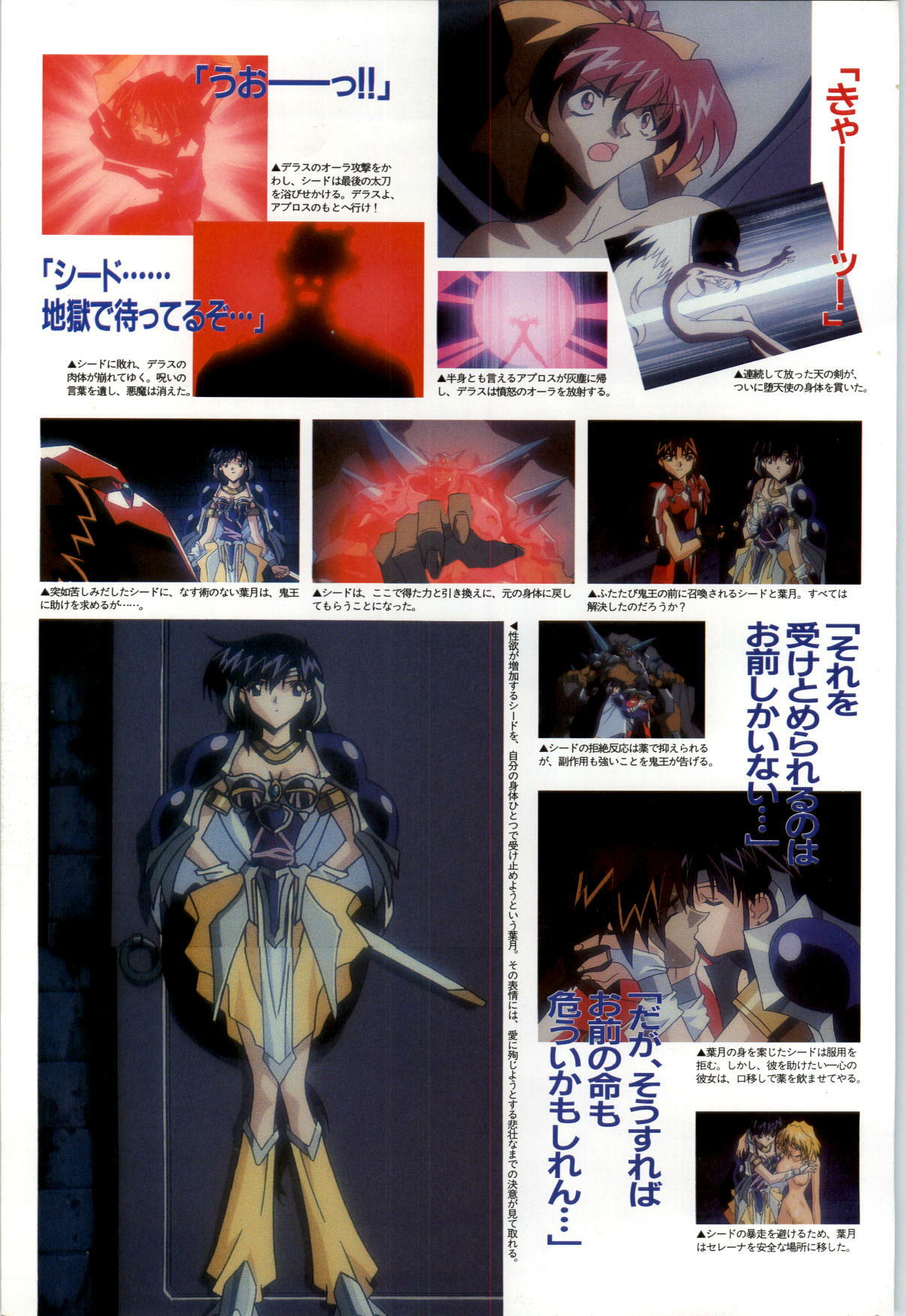 [Alice Soft] Toushin Toshi 2 - Original Animation Video (KSS perfect collection series) page 50 full