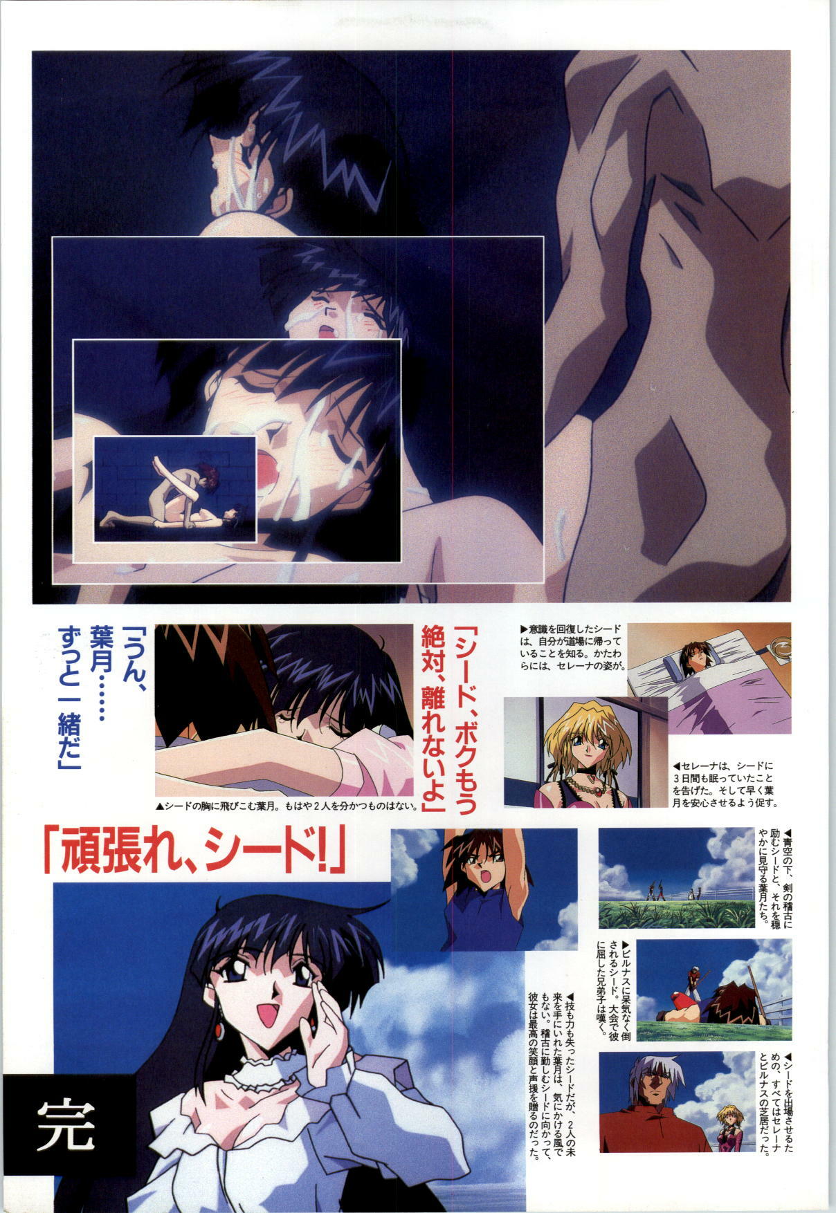 [Alice Soft] Toushin Toshi 2 - Original Animation Video (KSS perfect collection series) page 52 full