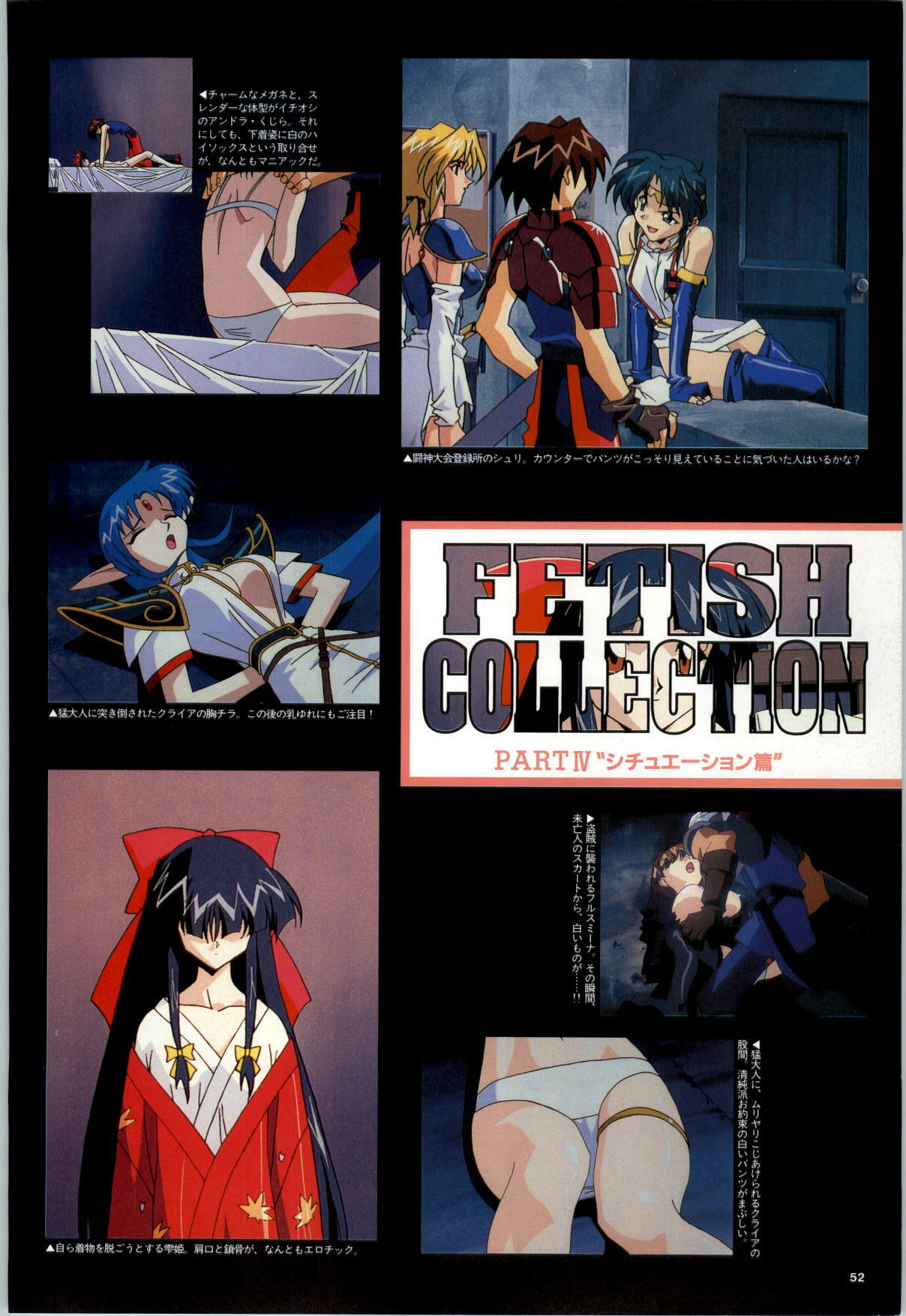 [Alice Soft] Toushin Toshi 2 - Original Animation Video (KSS perfect collection series) page 53 full