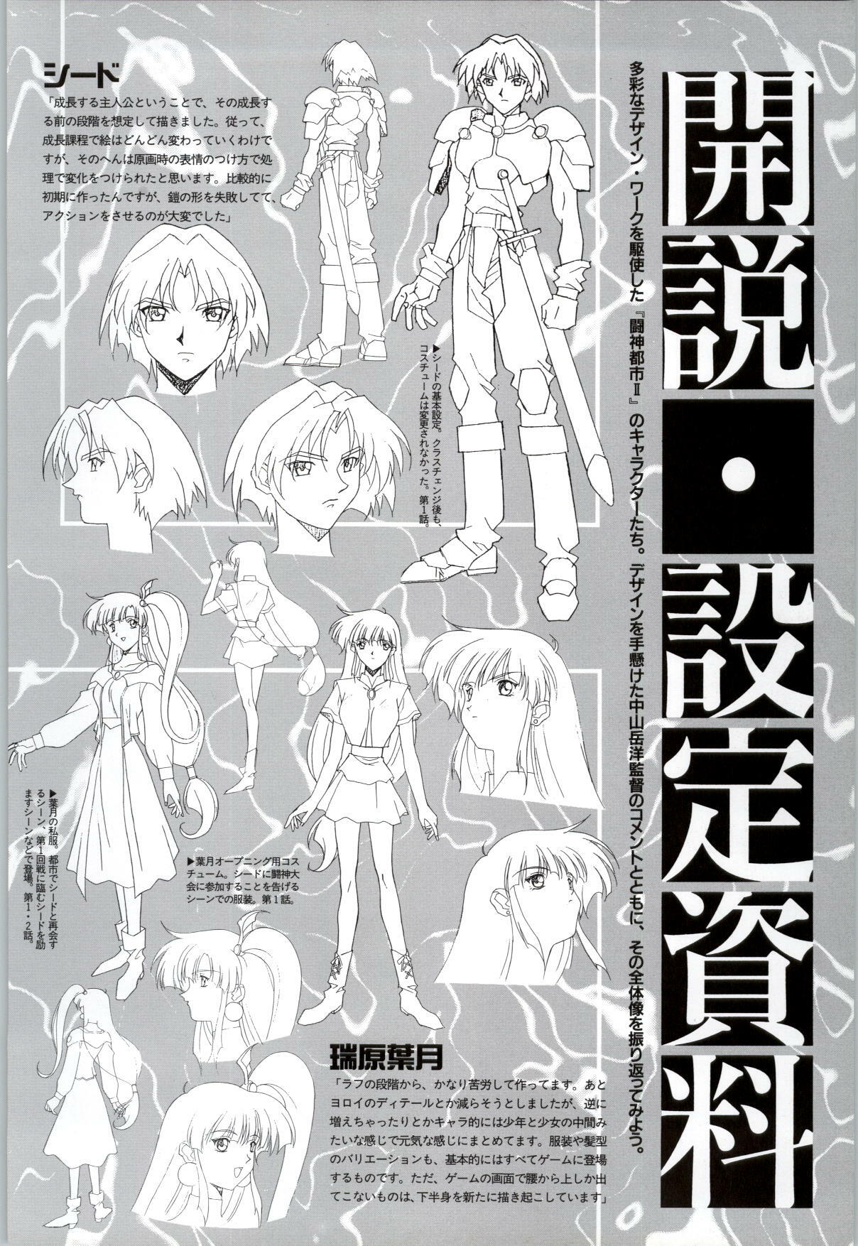 [Alice Soft] Toushin Toshi 2 - Original Animation Video (KSS perfect collection series) page 67 full