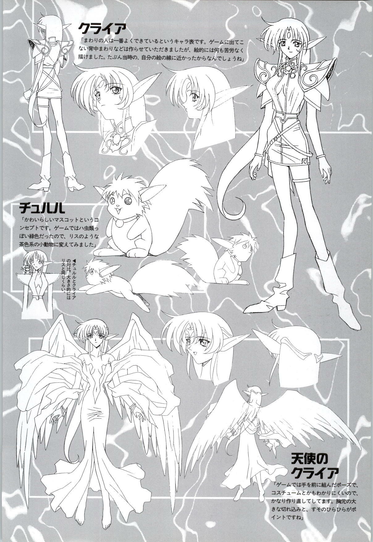 [Alice Soft] Toushin Toshi 2 - Original Animation Video (KSS perfect collection series) page 73 full