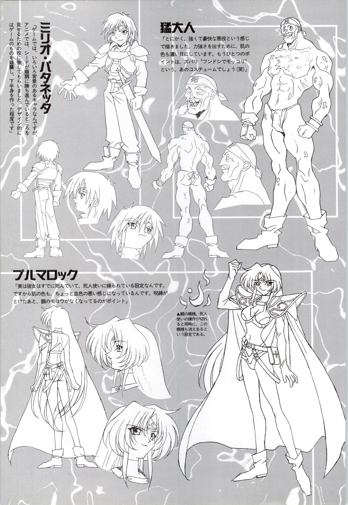 [Alice Soft] Toushin Toshi 2 - Original Animation Video (KSS perfect collection series) page 74 full