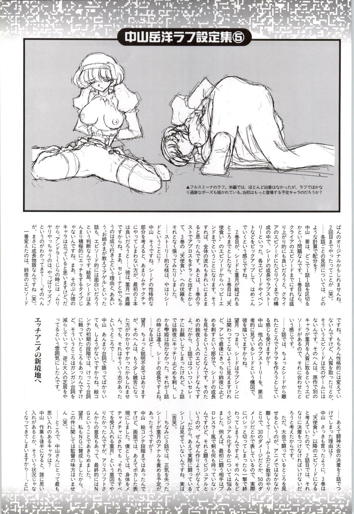 [Alice Soft] Toushin Toshi 2 - Original Animation Video (KSS perfect collection series) page 84 full