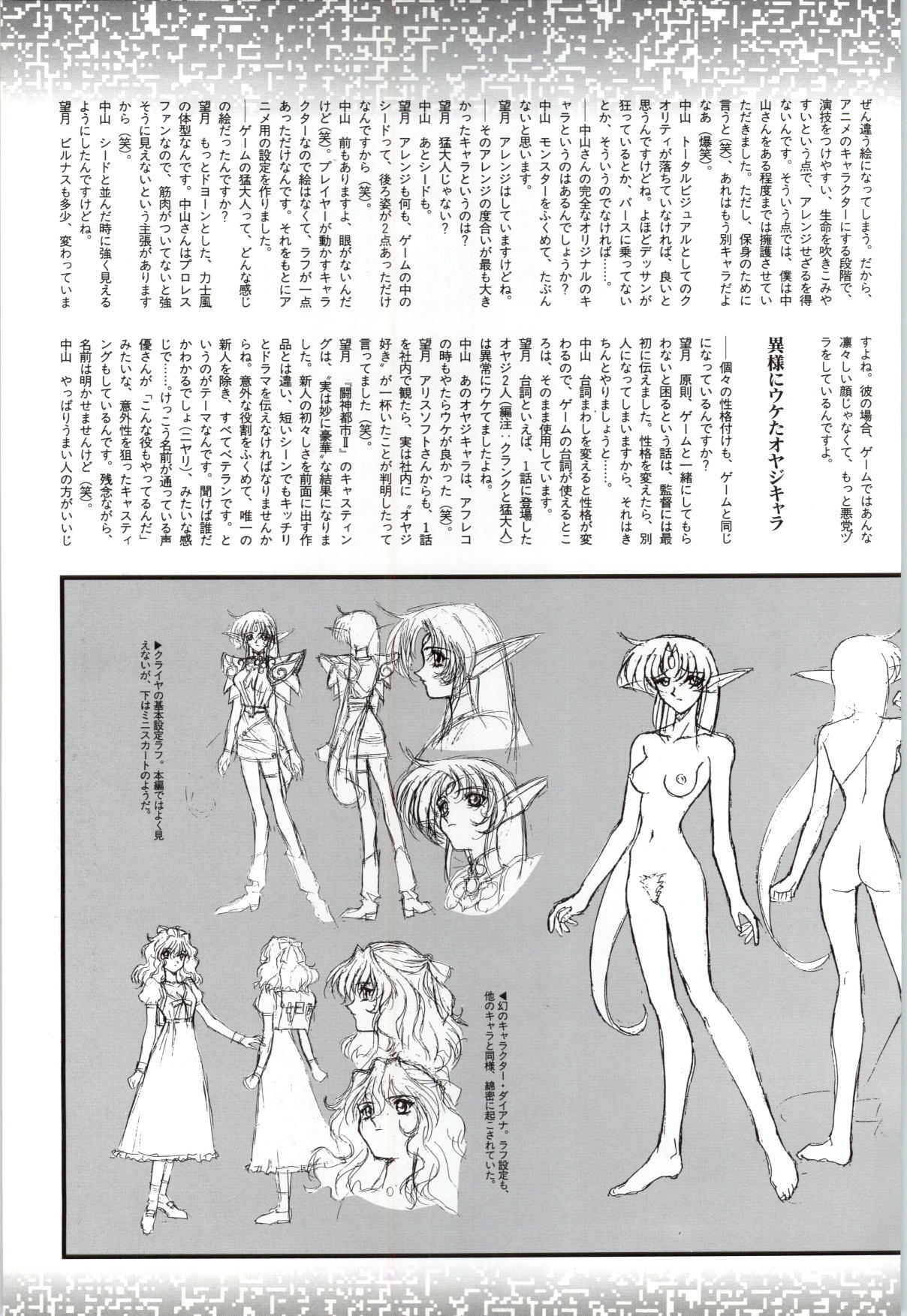 [Alice Soft] Toushin Toshi 2 - Original Animation Video (KSS perfect collection series) page 86 full