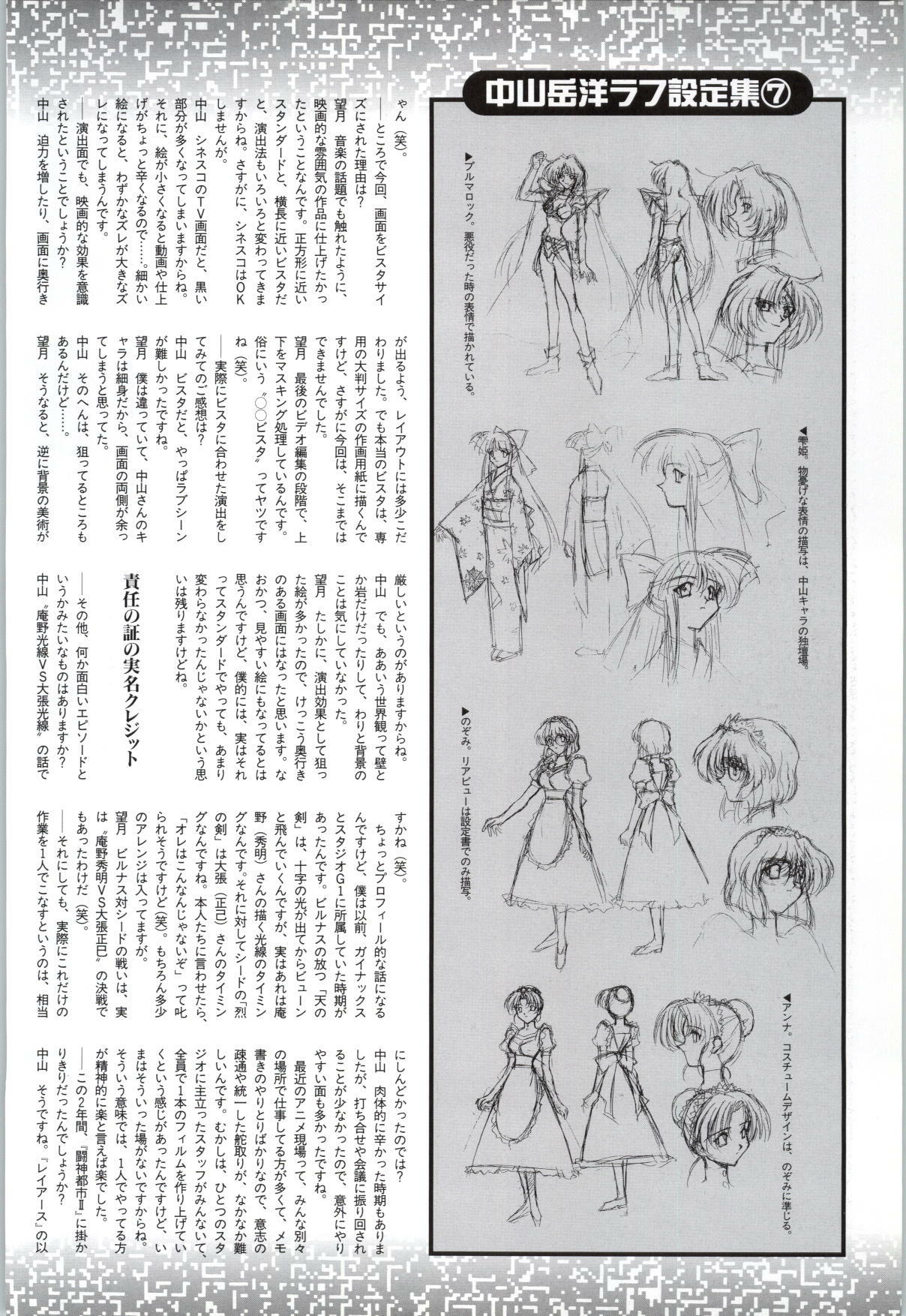 [Alice Soft] Toushin Toshi 2 - Original Animation Video (KSS perfect collection series) page 87 full