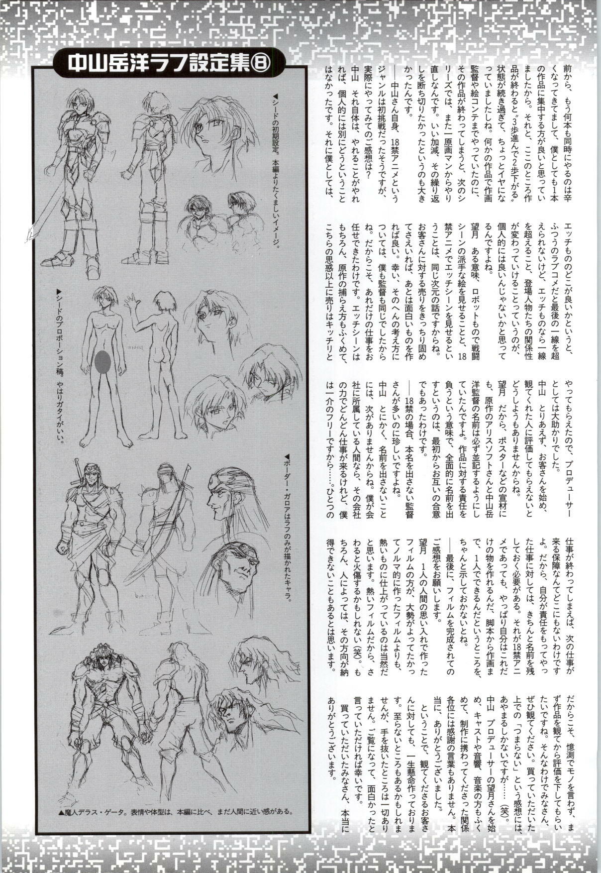 [Alice Soft] Toushin Toshi 2 - Original Animation Video (KSS perfect collection series) page 88 full