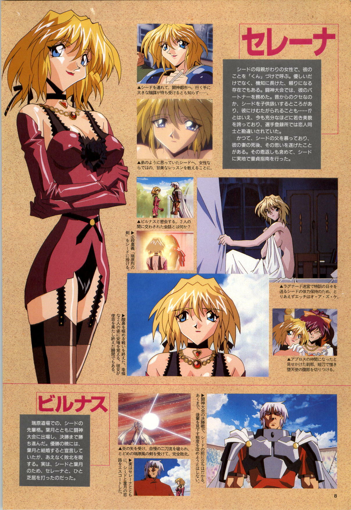 [Alice Soft] Toushin Toshi 2 - Original Animation Video (KSS perfect collection series) page 9 full