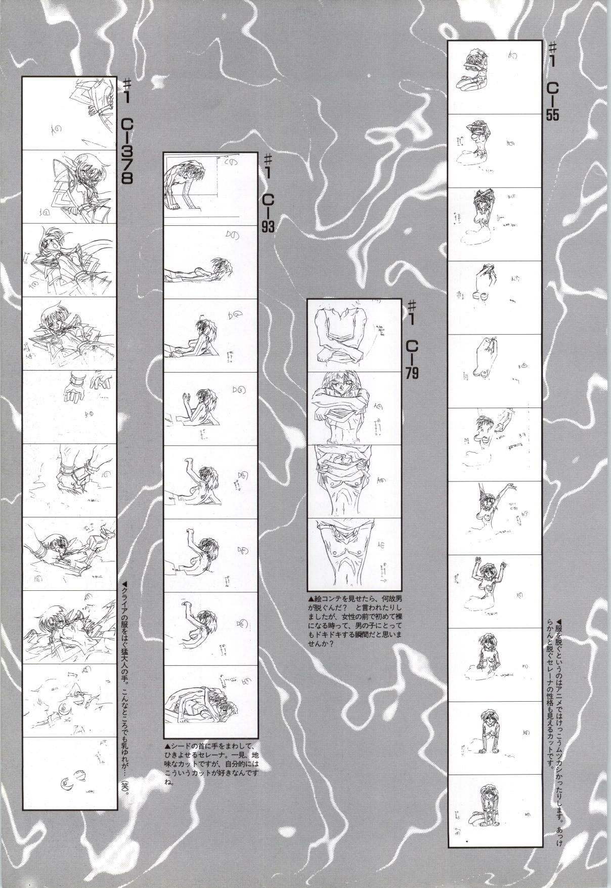 [Alice Soft] Toushin Toshi 2 - Original Animation Video (KSS perfect collection series) page 90 full