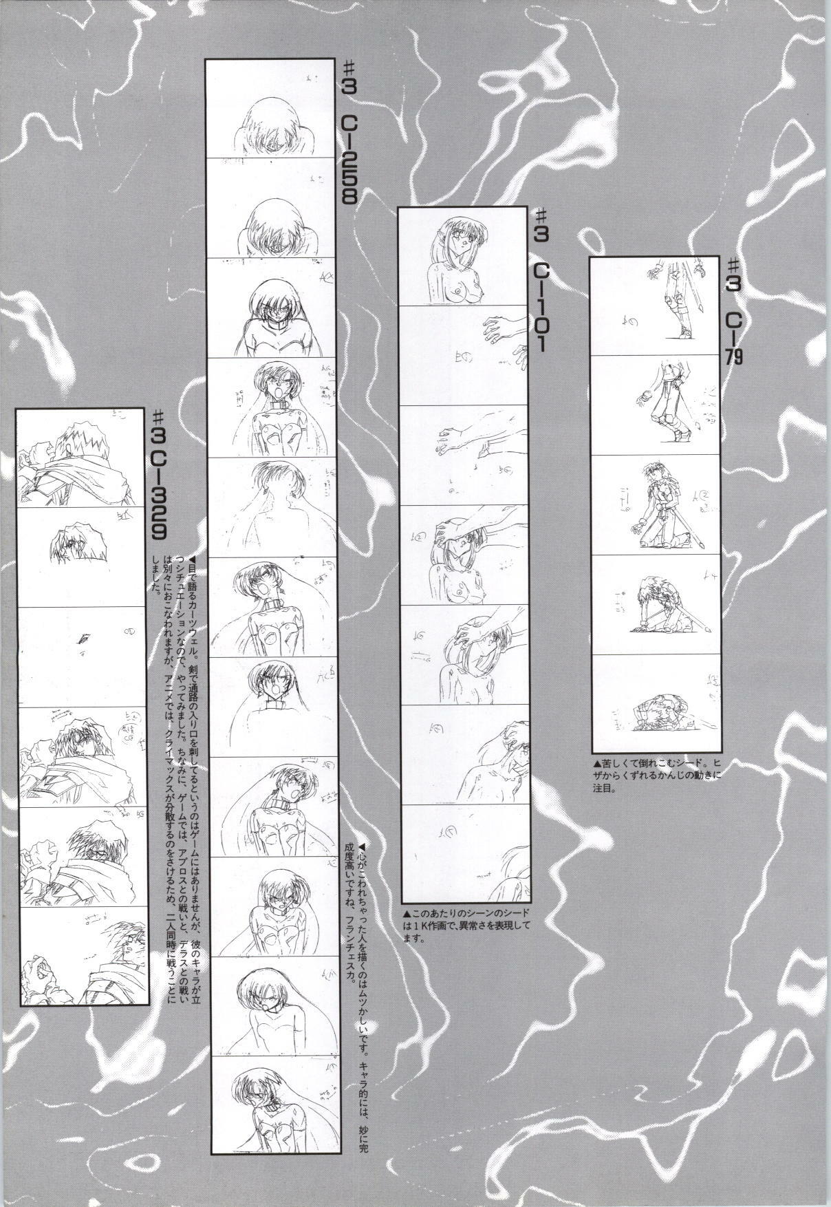 [Alice Soft] Toushin Toshi 2 - Original Animation Video (KSS perfect collection series) page 94 full