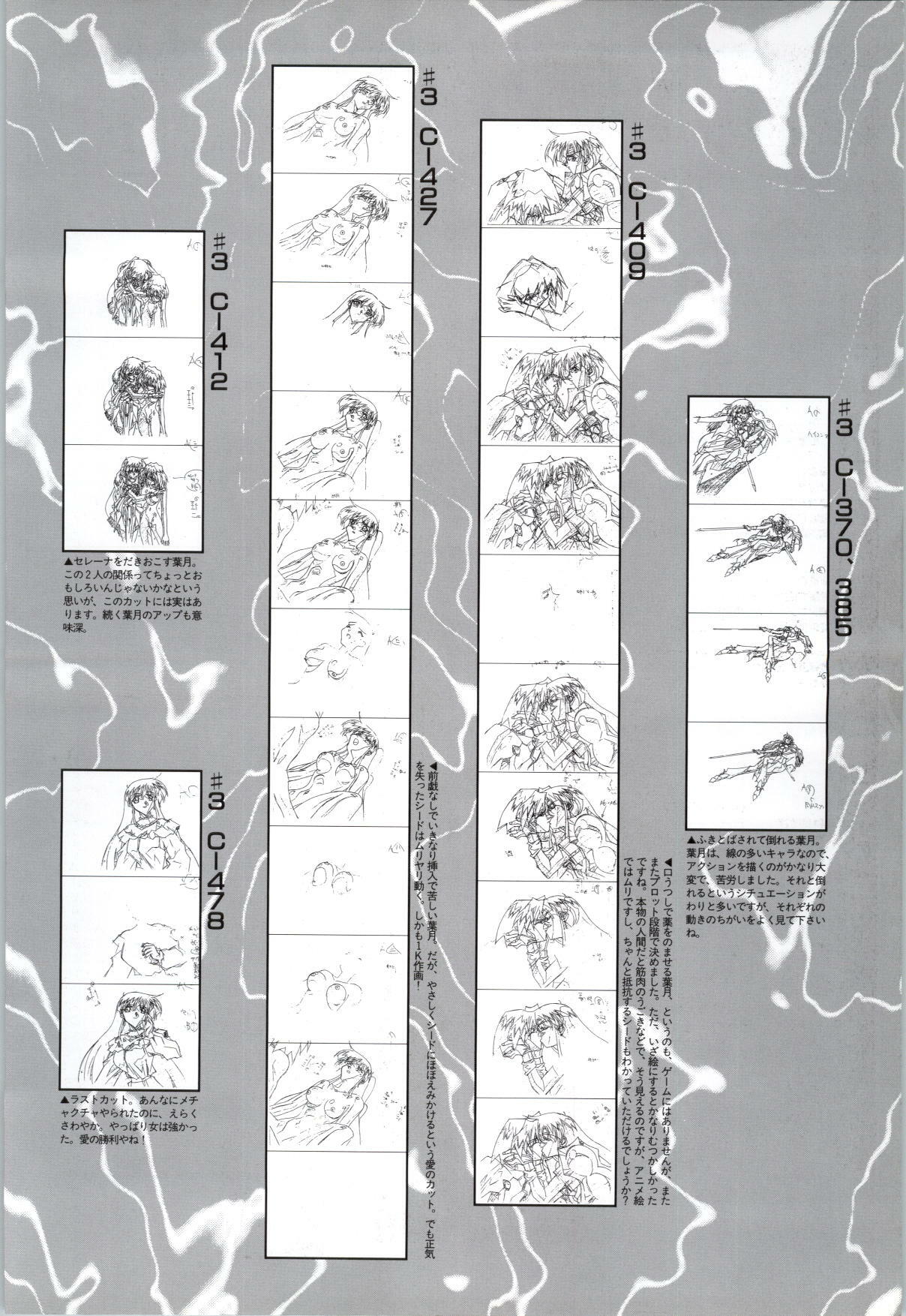 [Alice Soft] Toushin Toshi 2 - Original Animation Video (KSS perfect collection series) page 95 full