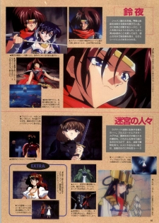 [Alice Soft] Toushin Toshi 2 - Original Animation Video (KSS perfect collection series) - page 11
