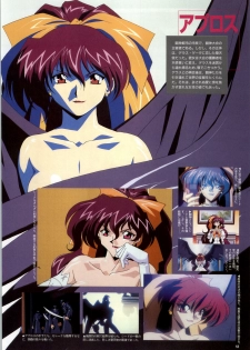[Alice Soft] Toushin Toshi 2 - Original Animation Video (KSS perfect collection series) - page 13