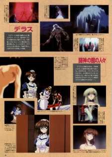 [Alice Soft] Toushin Toshi 2 - Original Animation Video (KSS perfect collection series) - page 14