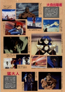 [Alice Soft] Toushin Toshi 2 - Original Animation Video (KSS perfect collection series) - page 15