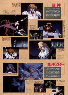 [Alice Soft] Toushin Toshi 2 - Original Animation Video (KSS perfect collection series) - page 16