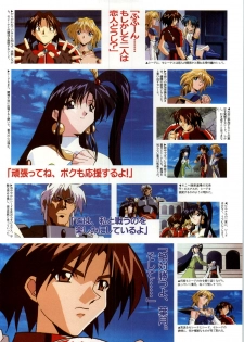 [Alice Soft] Toushin Toshi 2 - Original Animation Video (KSS perfect collection series) - page 20