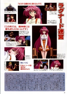 [Alice Soft] Toushin Toshi 2 - Original Animation Video (KSS perfect collection series) - page 23