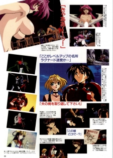 [Alice Soft] Toushin Toshi 2 - Original Animation Video (KSS perfect collection series) - page 24