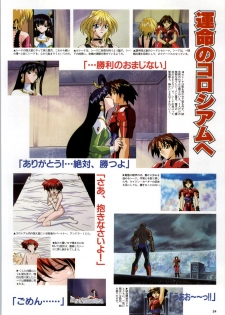 [Alice Soft] Toushin Toshi 2 - Original Animation Video (KSS perfect collection series) - page 25