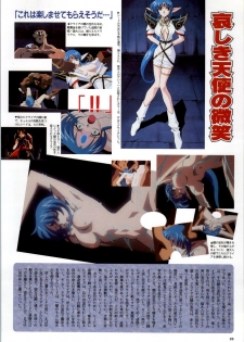 [Alice Soft] Toushin Toshi 2 - Original Animation Video (KSS perfect collection series) - page 27