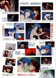 [Alice Soft] Toushin Toshi 2 - Original Animation Video (KSS perfect collection series) - page 28