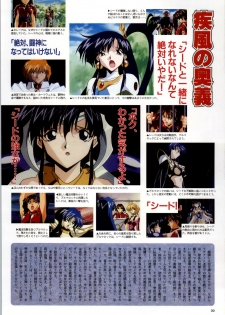 [Alice Soft] Toushin Toshi 2 - Original Animation Video (KSS perfect collection series) - page 31