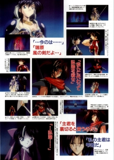 [Alice Soft] Toushin Toshi 2 - Original Animation Video (KSS perfect collection series) - page 32