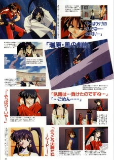 [Alice Soft] Toushin Toshi 2 - Original Animation Video (KSS perfect collection series) - page 34