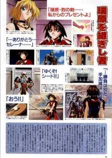 [Alice Soft] Toushin Toshi 2 - Original Animation Video (KSS perfect collection series) - page 35