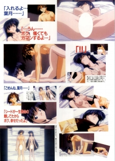 [Alice Soft] Toushin Toshi 2 - Original Animation Video (KSS perfect collection series) - page 38
