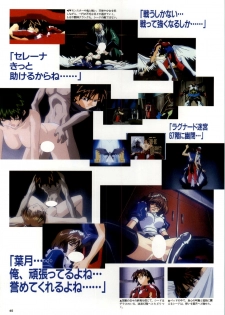 [Alice Soft] Toushin Toshi 2 - Original Animation Video (KSS perfect collection series) - page 46