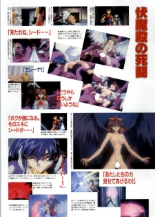 [Alice Soft] Toushin Toshi 2 - Original Animation Video (KSS perfect collection series) - page 49