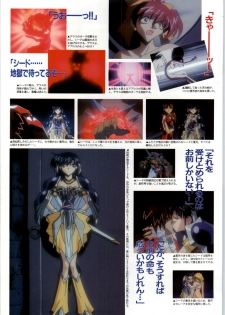 [Alice Soft] Toushin Toshi 2 - Original Animation Video (KSS perfect collection series) - page 50