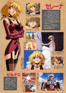[Alice Soft] Toushin Toshi 2 - Original Animation Video (KSS perfect collection series) - page 9