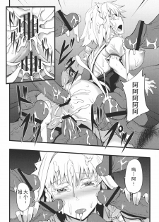 (Reitaisai 8) [Avion Village (Johnny)] Izayoi Sakuya no Nerenai Yoru (Touhou Project) [Chinese] [小君個人漢化] - page 18