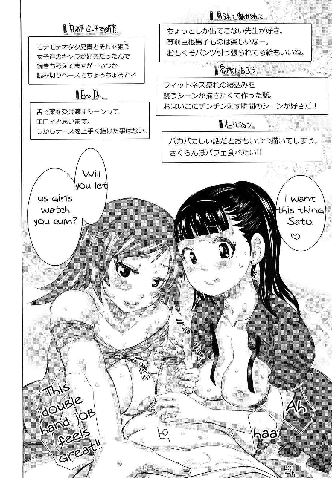 [Kira Hiroyoshi] Chijo Wakusei | Planet of the Lewd Woman [English] =Pineapples r' Us= page 206 full