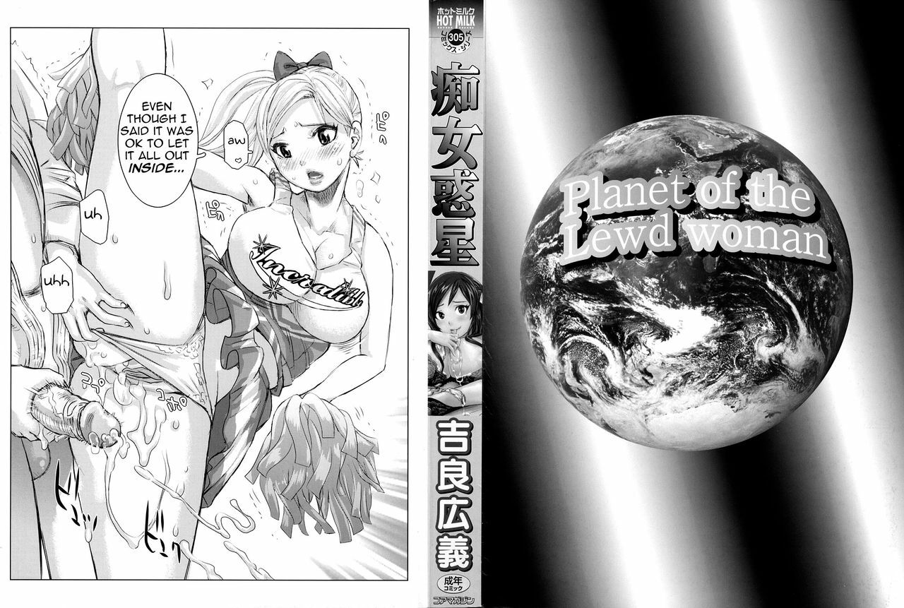 [Kira Hiroyoshi] Chijo Wakusei | Planet of the Lewd Woman [English] =Pineapples r' Us= page 3 full