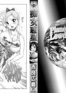 [Kira Hiroyoshi] Chijo Wakusei | Planet of the Lewd Woman [English] =Pineapples r' Us= - page 3