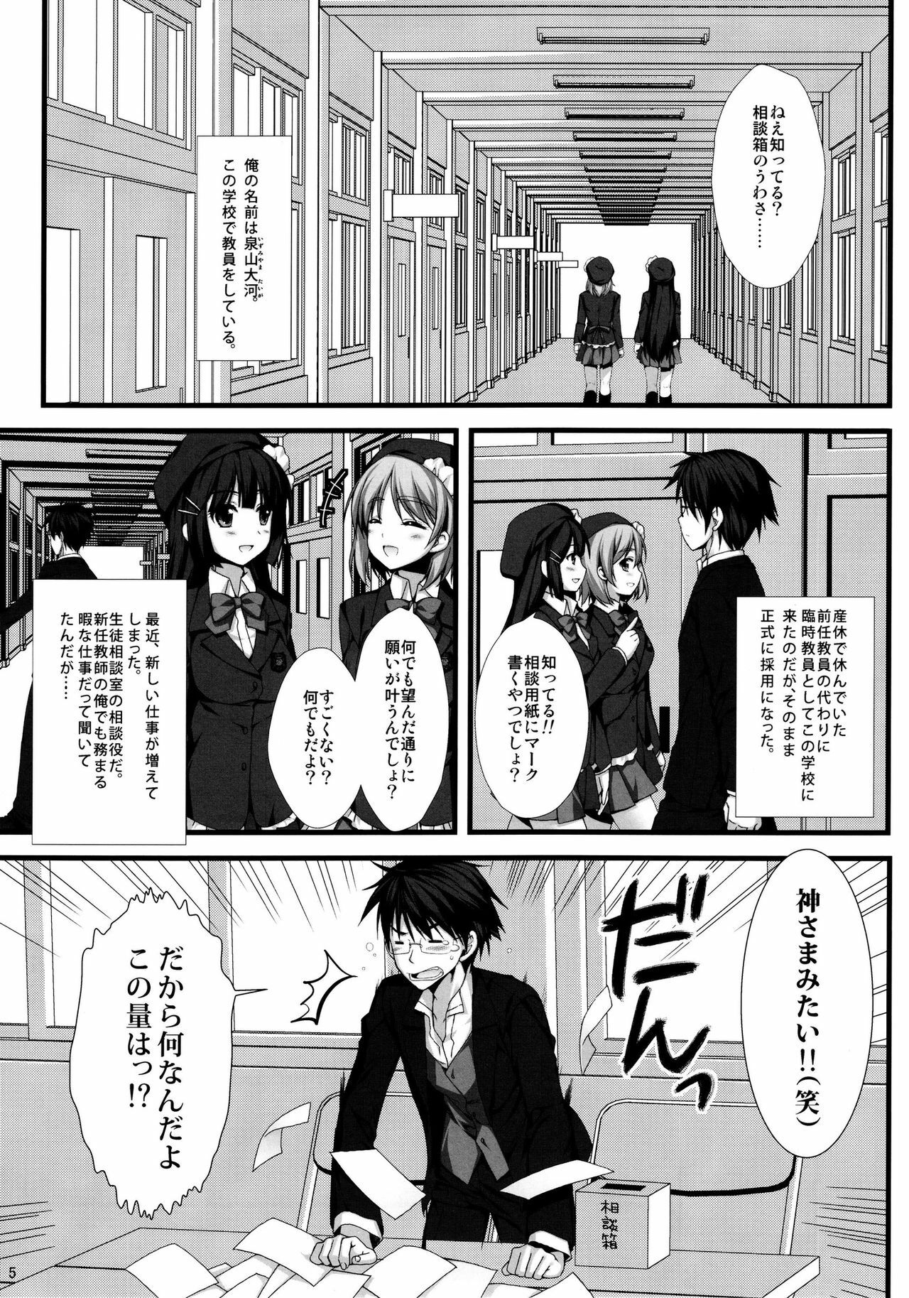 (C79) [Alpha to Yukaina Nakamatachi (Alpha)] Expert ni Narimashita! 8 Joousama no Otoshikata page 5 full