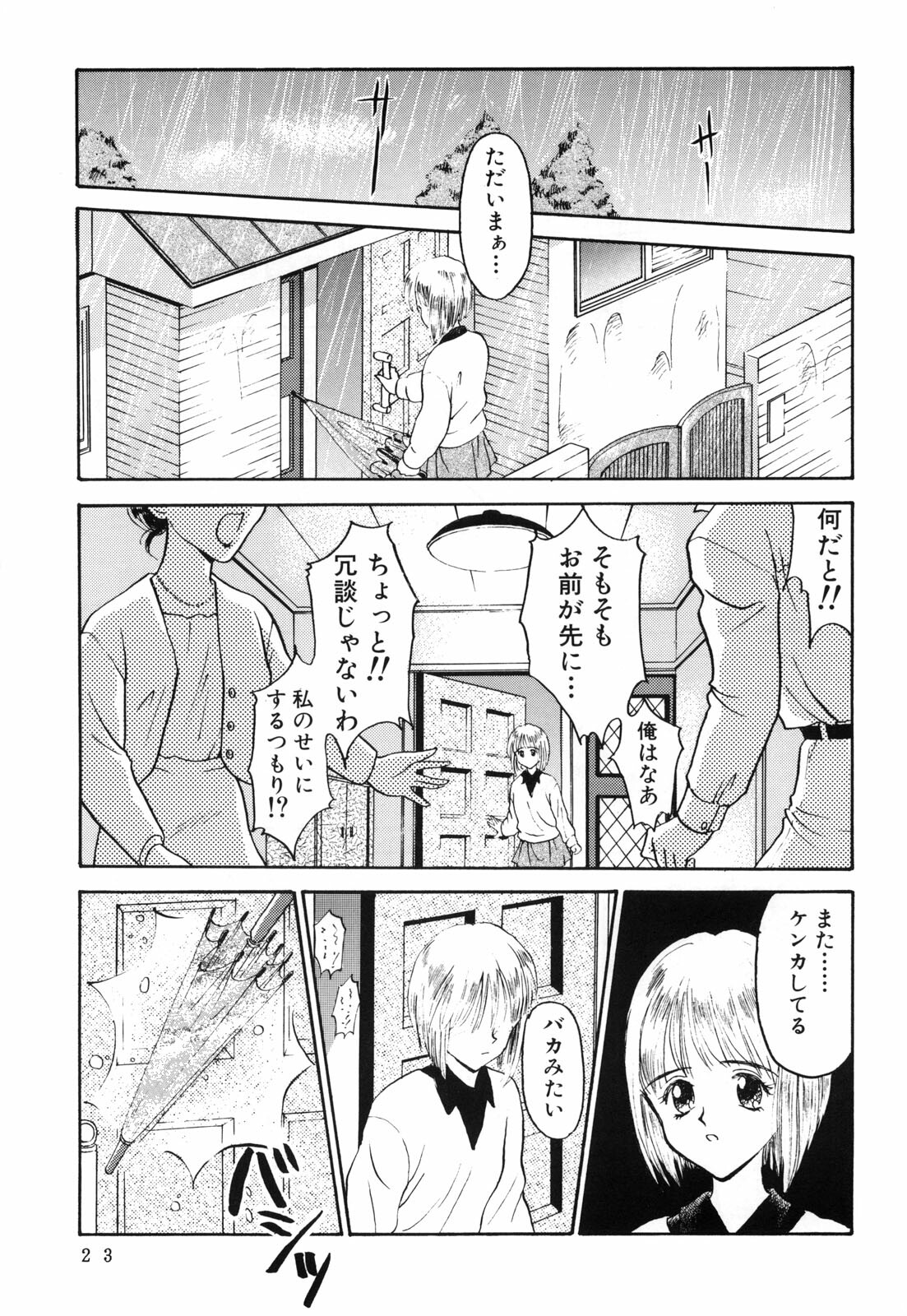 (C54) [Shadow's (Kageno Illyss)] Shadow's page 22 full