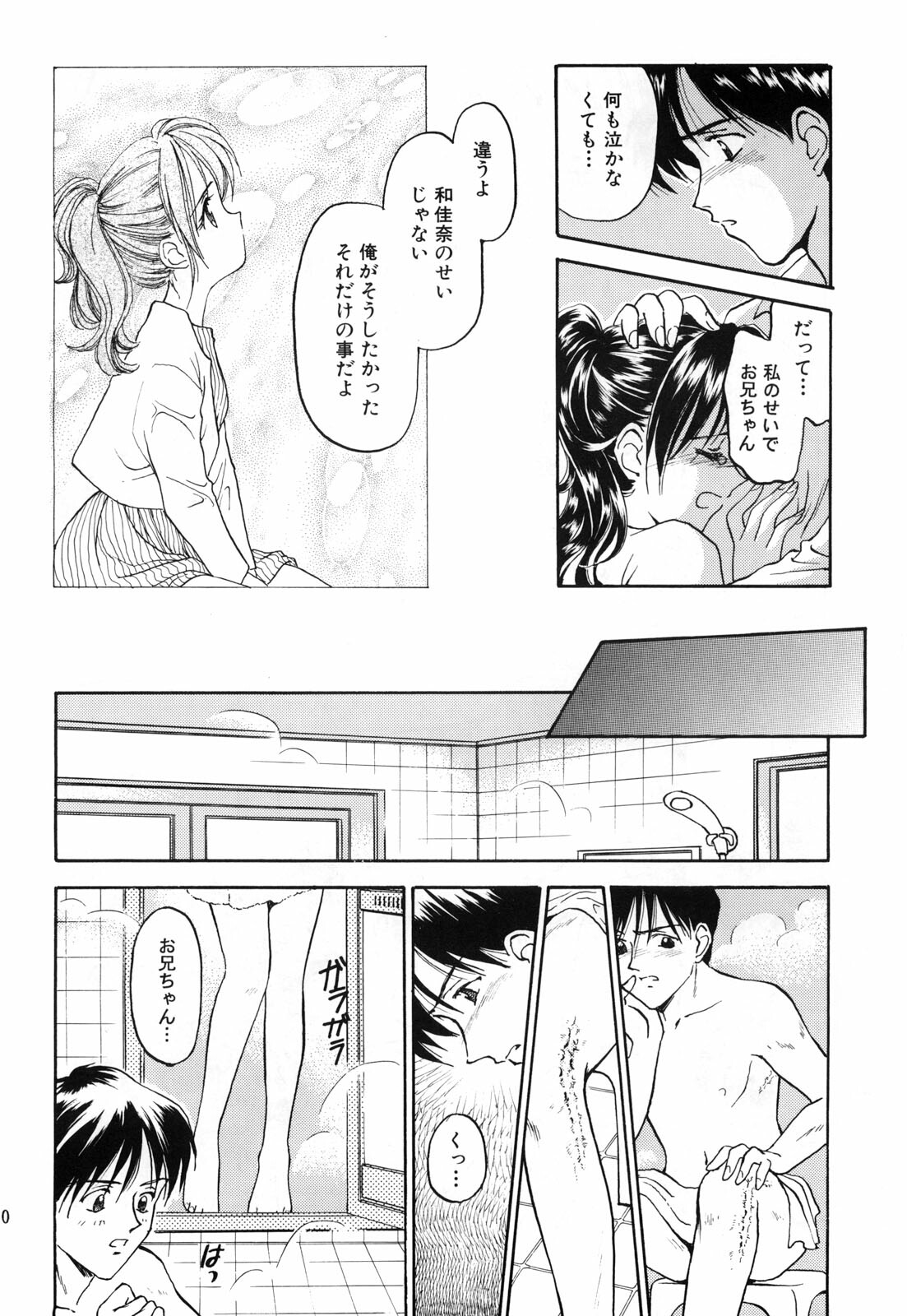 (C54) [Shadow's (Kageno Illyss)] Shadow's page 49 full