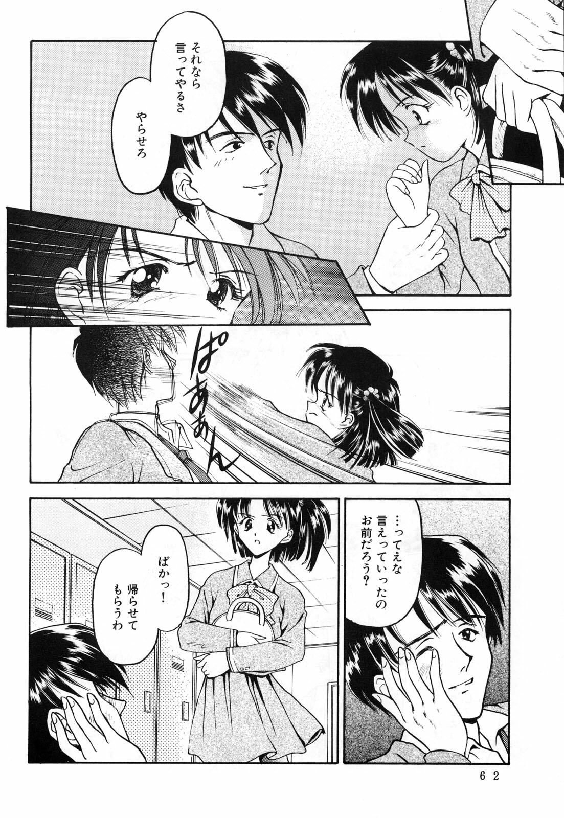 (C54) [Shadow's (Kageno Illyss)] Shadow's page 61 full